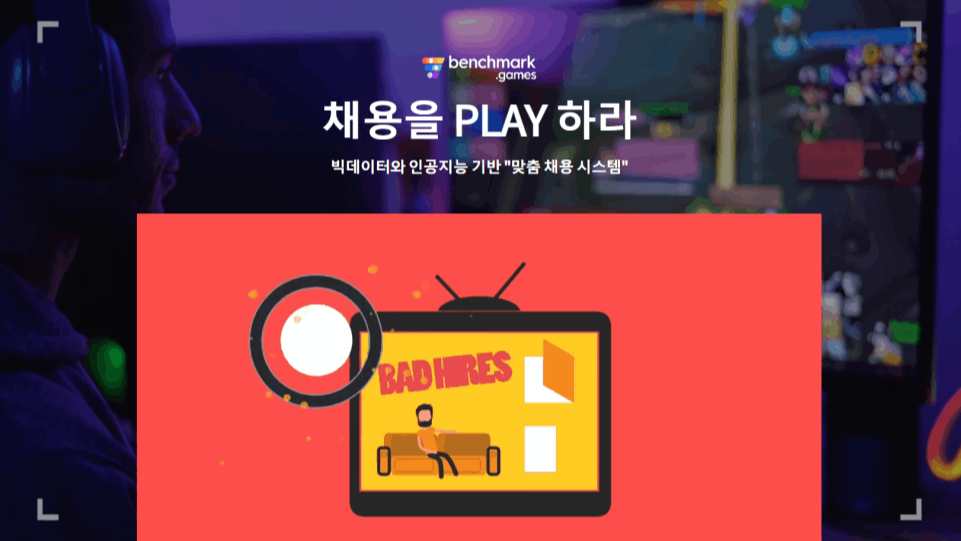 게임화저널
