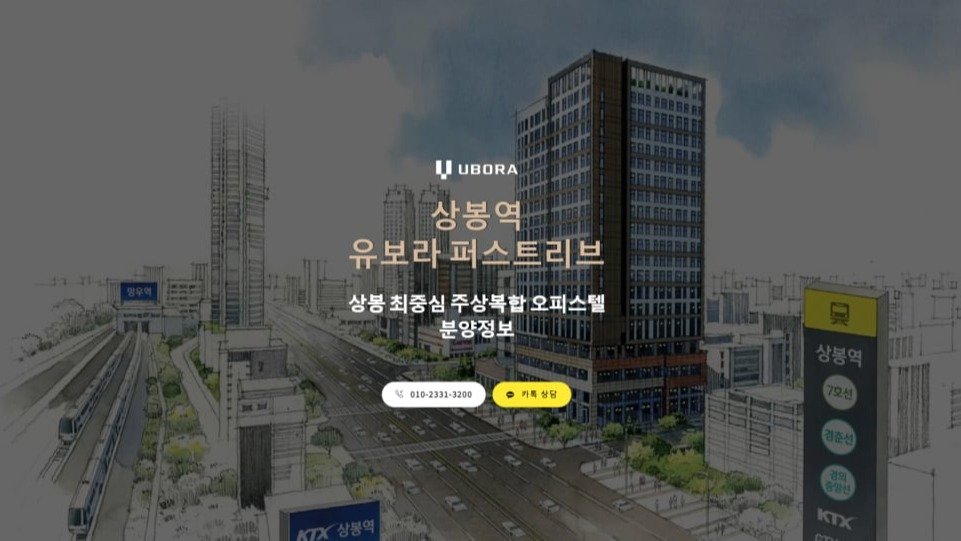 유보라 퍼스트리브