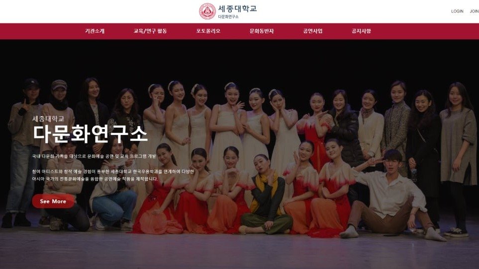 세종대학교 다문화연구소