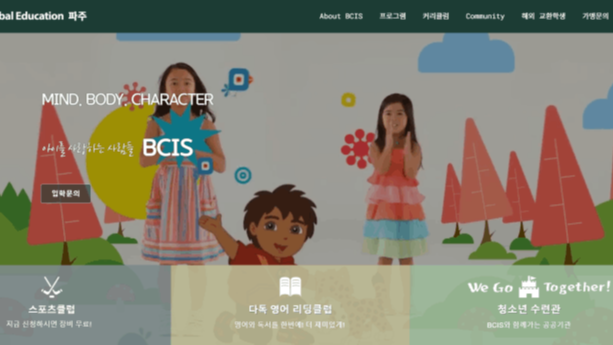 BCIS