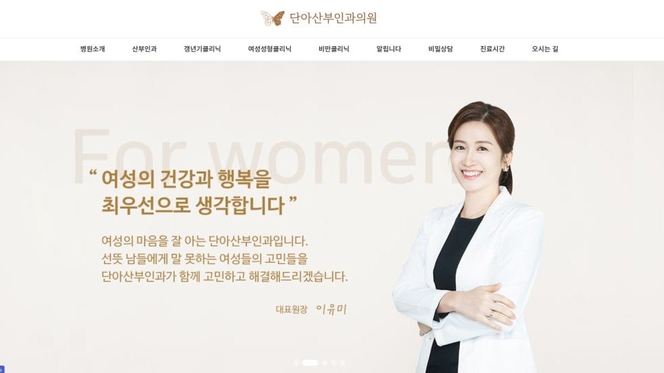 단아산부인과